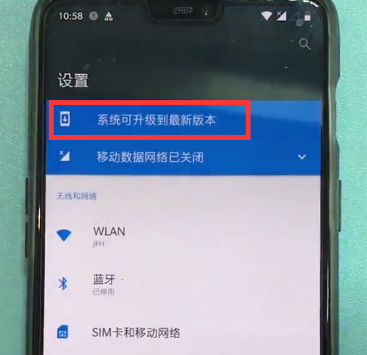 关于一加6关闭系统自动更新的简单步骤。