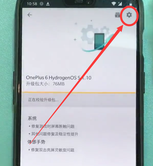 关于一加6关闭系统自动更新的简单步骤。