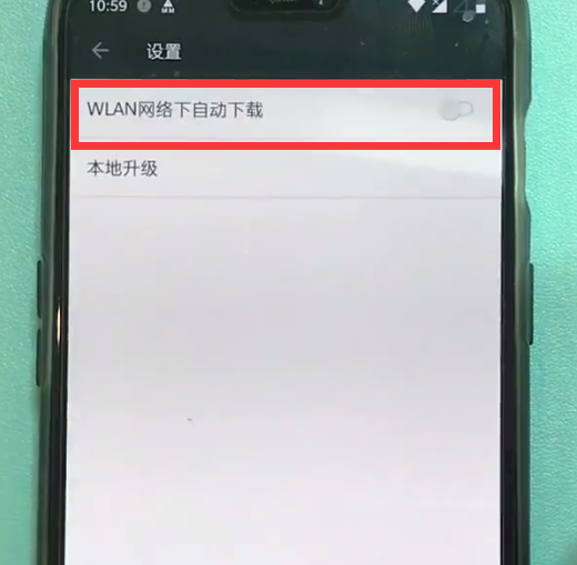 关于一加6关闭系统自动更新的简单步骤。