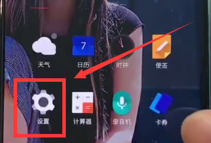 关于一加6中打开蓝牙的详细步骤。