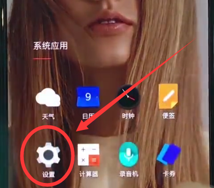关于一加6中调整振动的简单步骤。