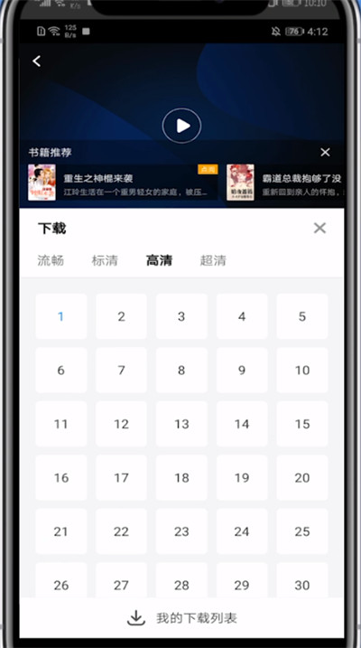 关于影视大全中下载离线电视剧的方法步骤。