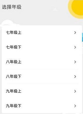 关于洋葱数学app中加入班级的图文教程。
