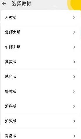 关于洋葱数学app中加入班级的图文教程。