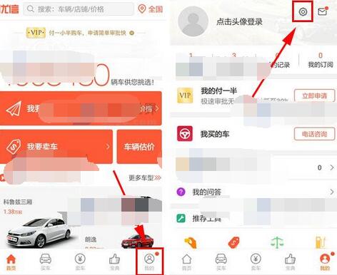 关于优信二手车关闭推送通知的简单教程我来说说。