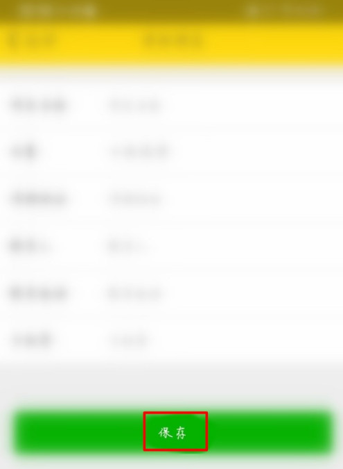 运帮帮怎么添加网点分布1601286574275334.png 运帮帮如何添加网点分布