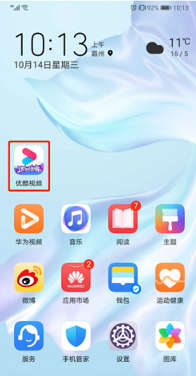 关于优酷视频如何设置不跳过片头片尾。