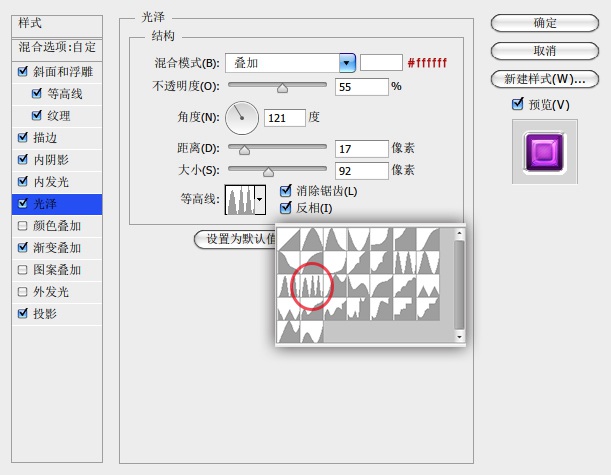 关于用PS制作迷离圆形图标的具体操作步骤。