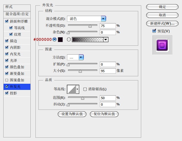 关于用PS制作迷离圆形图标的具体操作步骤。