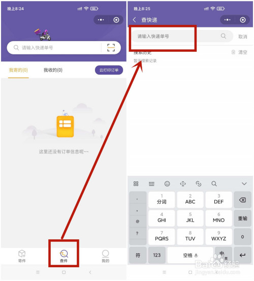 关于圆通快递到哪了如何查。