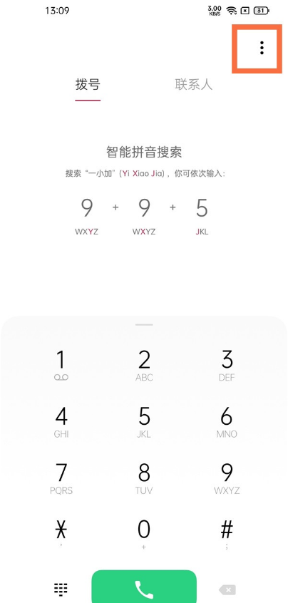 关于一加9pro如何设置闪光灯提醒功能。