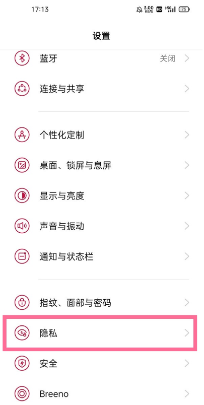 关于一加9系统如何设置分身功能。