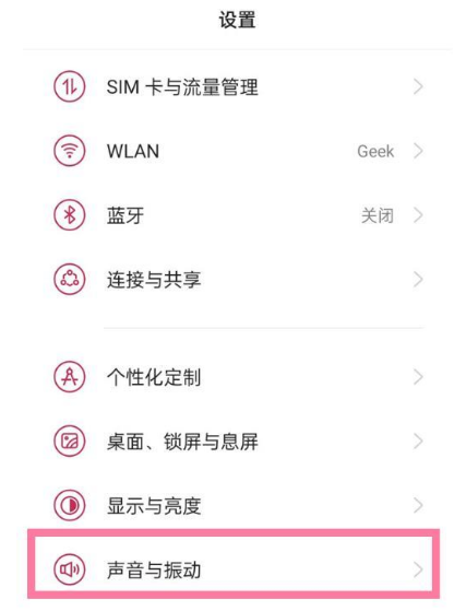 关于一加9如何关闭拨号按键音。
