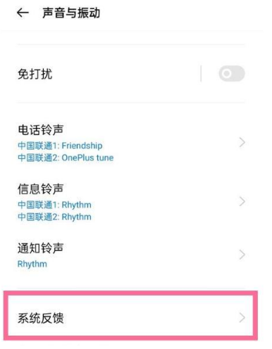 关于一加9如何关闭拨号按键音。
