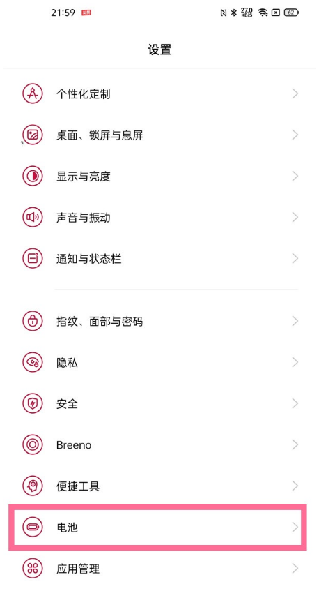 关于一加9如何设置高性能模式。