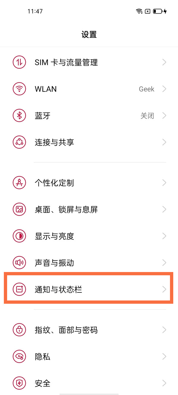 关于一加9怎样取消锁屏下拉通知栏。
