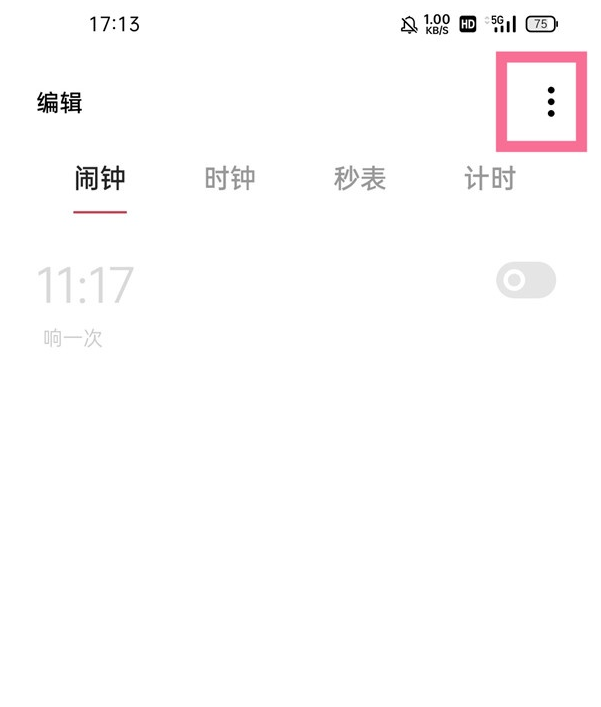 关于一加9r在哪听天气播报。