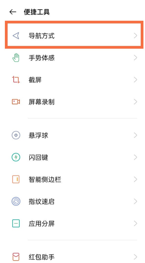 关于一加9怎样取消返回时振动。