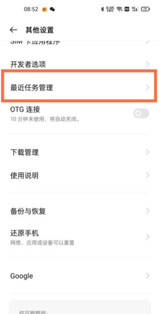 一加9r怎样打开运行内存?一加9r显示运行内存方法截图