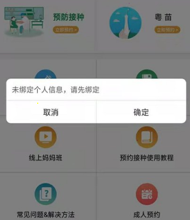 关于预防接种服务如何预约打疫苗。