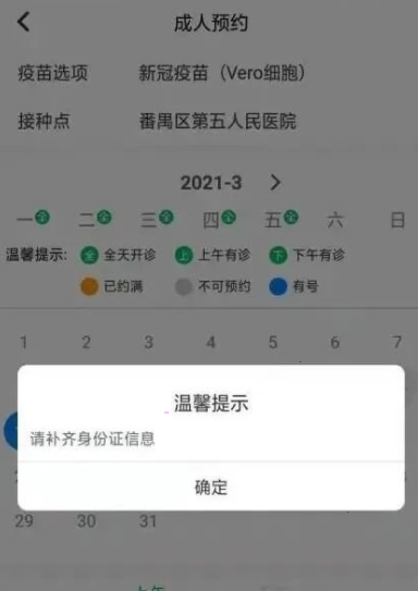 关于预防接种服务如何预约打疫苗。