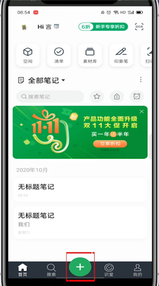 关于印象笔记怎么修改字体颜色。