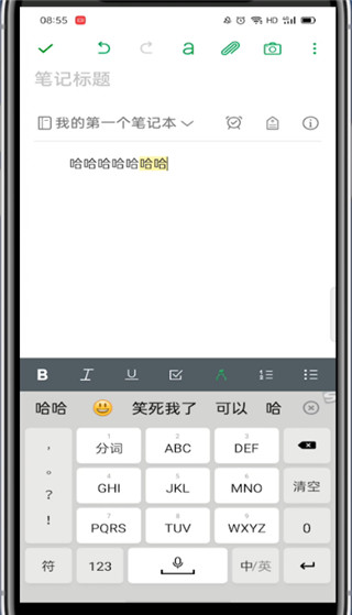 关于印象笔记怎么修改字体颜色。