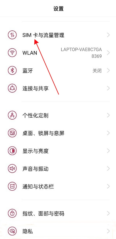 关于一加9pro怎样取消5G网络 一加9pro取消5G网络步骤。