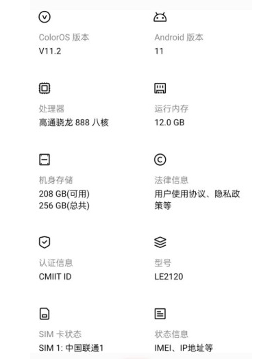 关于一加9pro如何进入开发者选项 一加9pro进入开发者选项教程。