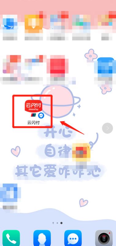 关于云闪付如何查看账单。