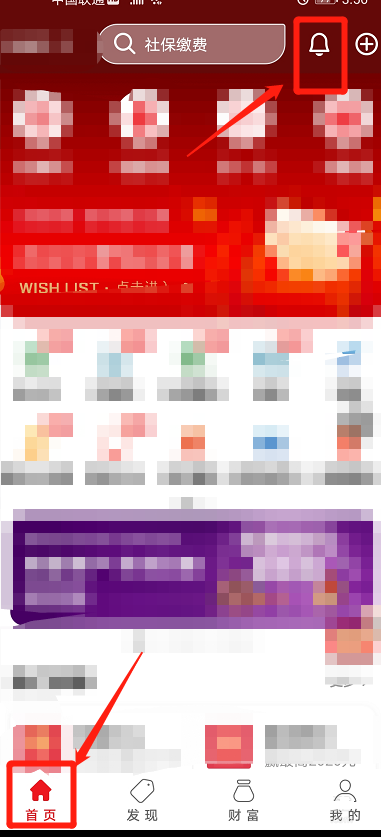 关于云闪付如何查看账单。