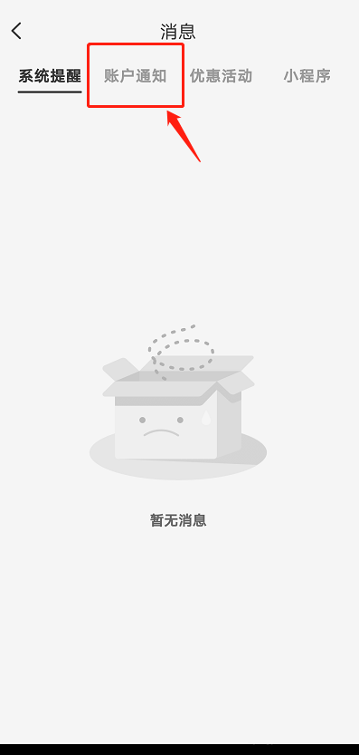 关于云闪付如何查看账单。