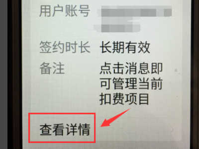 关于银河奇异果自动续费怎么关微信。