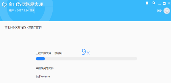 关于用金山数据恢复大师还原格式化硬盘