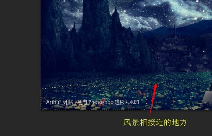 关于用ps中的三种工具去除图片水印