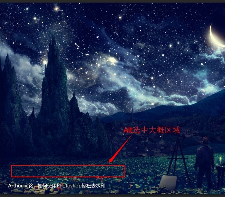 关于用ps中的三种工具去除图片水印