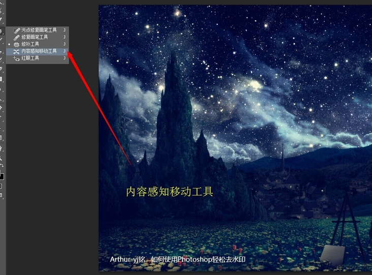 关于用ps中的三种工具去除图片水印