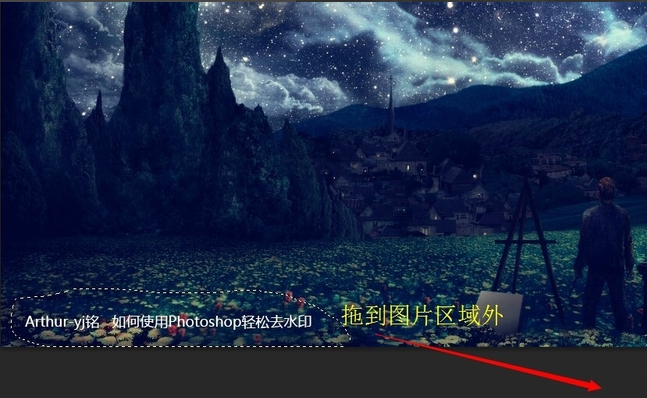 关于用ps中的三种工具去除图片水印