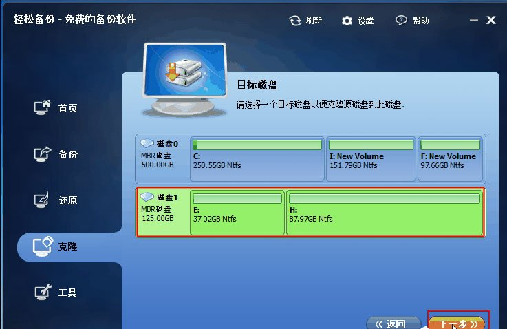关于用轻松备份工具实现硬盘对拷操作