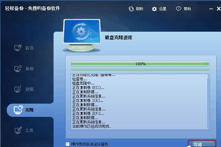 关于用轻松备份工具实现硬盘对拷操作