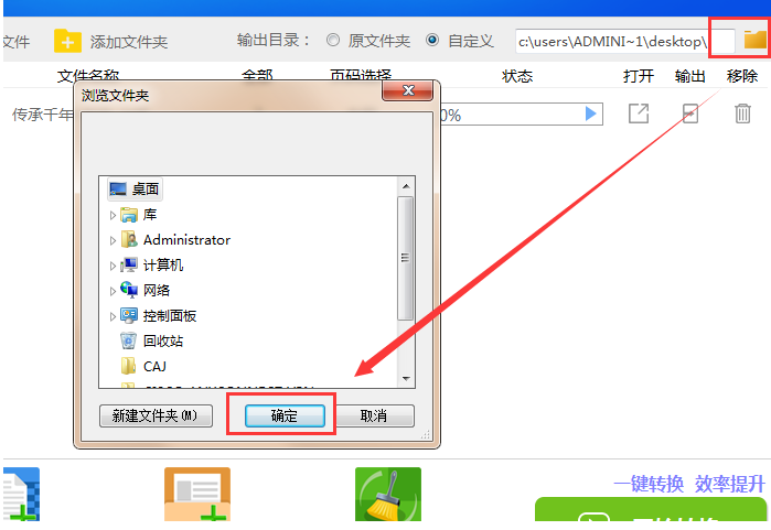 关于用迅捷PDF转换器单独取出PDF文件中图片
