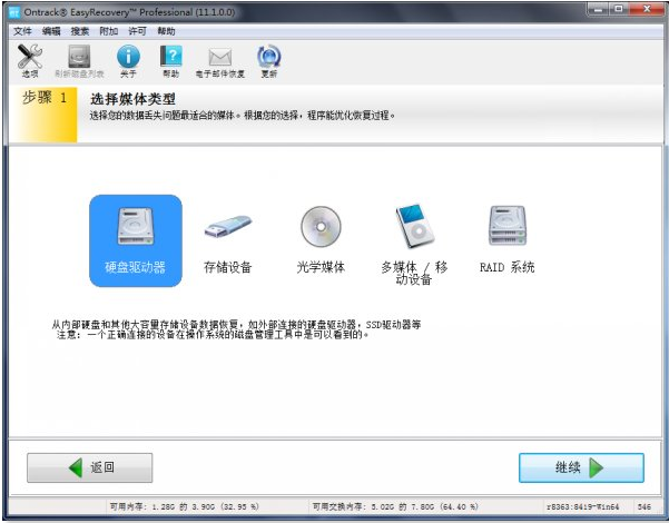 关于用easyrecovery还原丢失的ppt文件