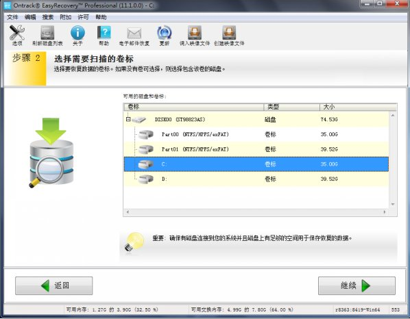 关于用easyrecovery还原丢失的ppt文件