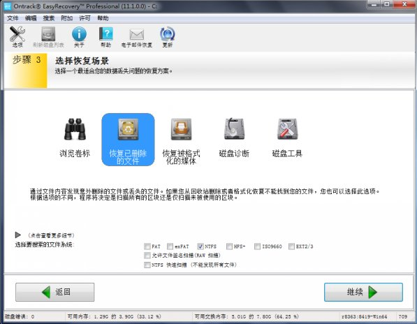 关于用easyrecovery还原丢失的ppt文件