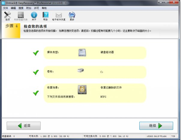 关于用easyrecovery还原丢失的ppt文件