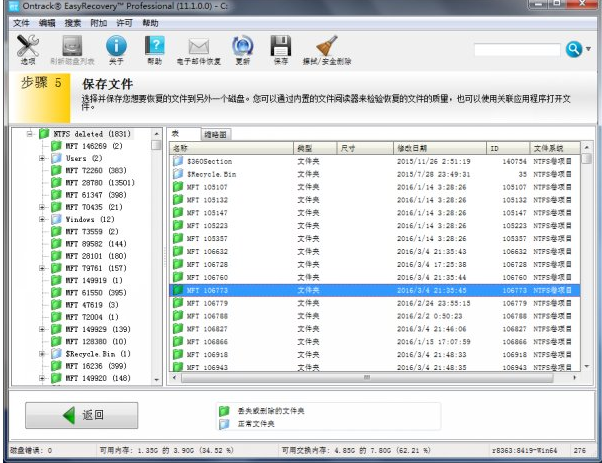 关于用easyrecovery还原丢失的ppt文件