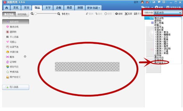 关于用美图秀秀设计制作logo，速速get