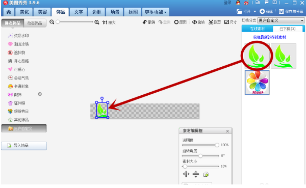 关于用美图秀秀设计制作logo，速速get
