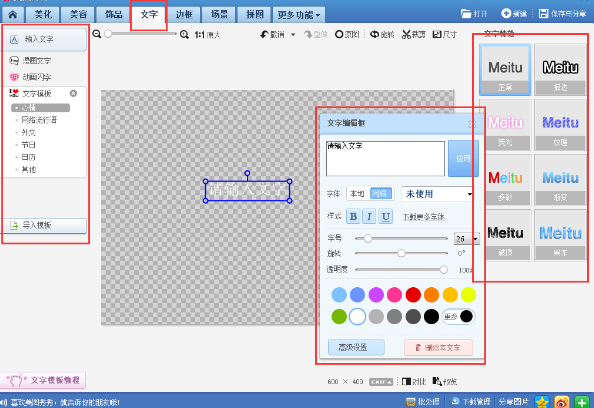 关于用美图秀秀设计制作logo，速速get