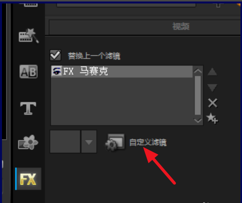 关于用会声会影在视频中打马赛克，速速get!